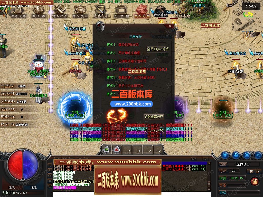 03月牛牛大陆攻速神器单职业GM版本库-传奇单机版下载-翎风引擎 - 翎风