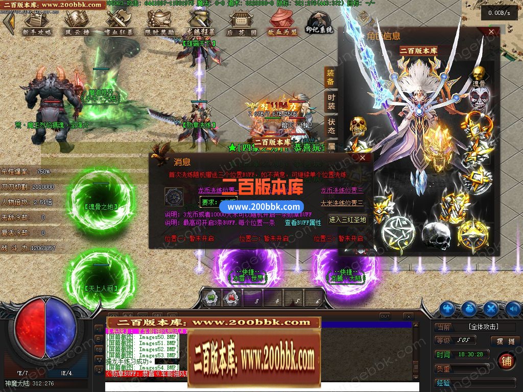 03月牛牛大陆攻速神器单职业GM版本库-传奇单机版下载-翎风引擎 - 翎风