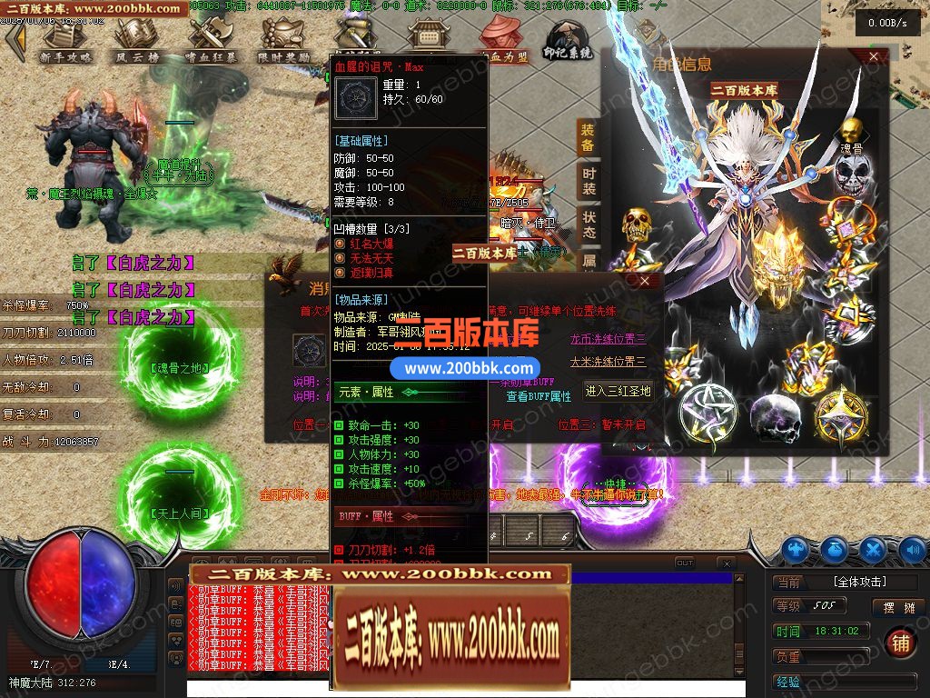 03月牛牛大陆攻速神器单职业GM版本库-传奇单机版下载-翎风引擎 - 翎风