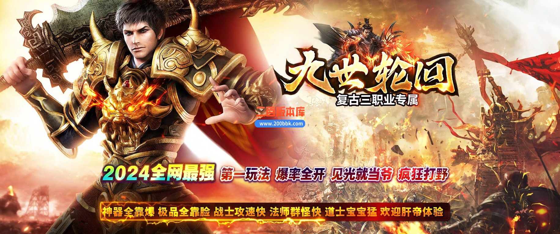 03月九世轮回复古三职业专属神器GM论坛-五大陆-传奇单机版下载-GOM引擎