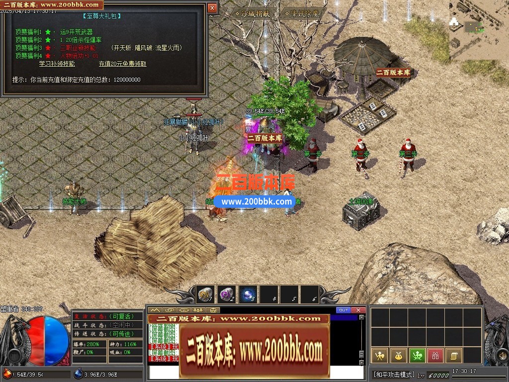 03月追梦沉默微变神器公益单职业服务端-传奇单机版下载-翎风引擎 - 翎风