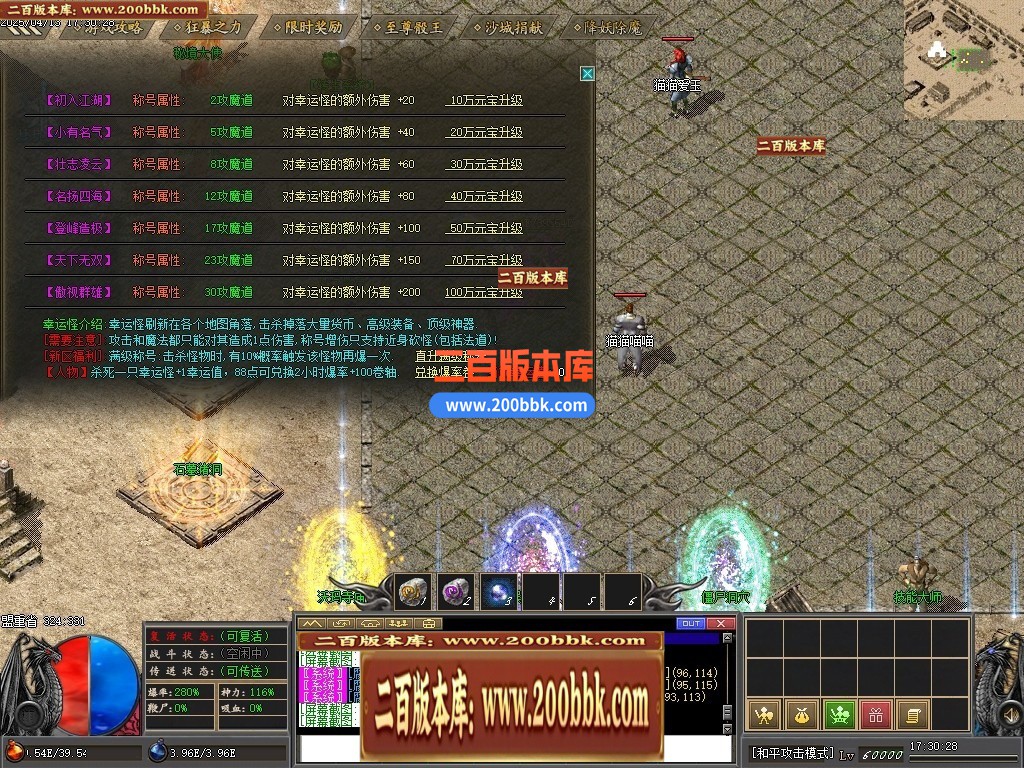 03月追梦沉默微变神器公益单职业服务端-传奇单机版下载-翎风引擎 - 翎风