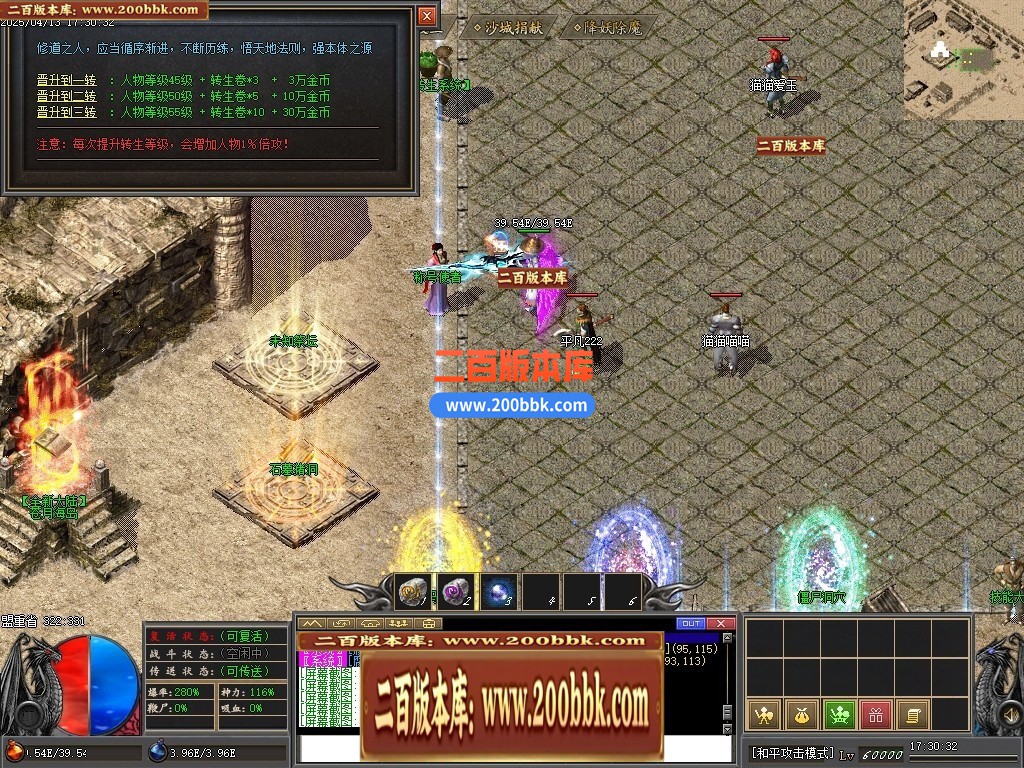 03月追梦沉默微变神器公益单职业服务端-传奇单机版下载-翎风引擎 - 翎风