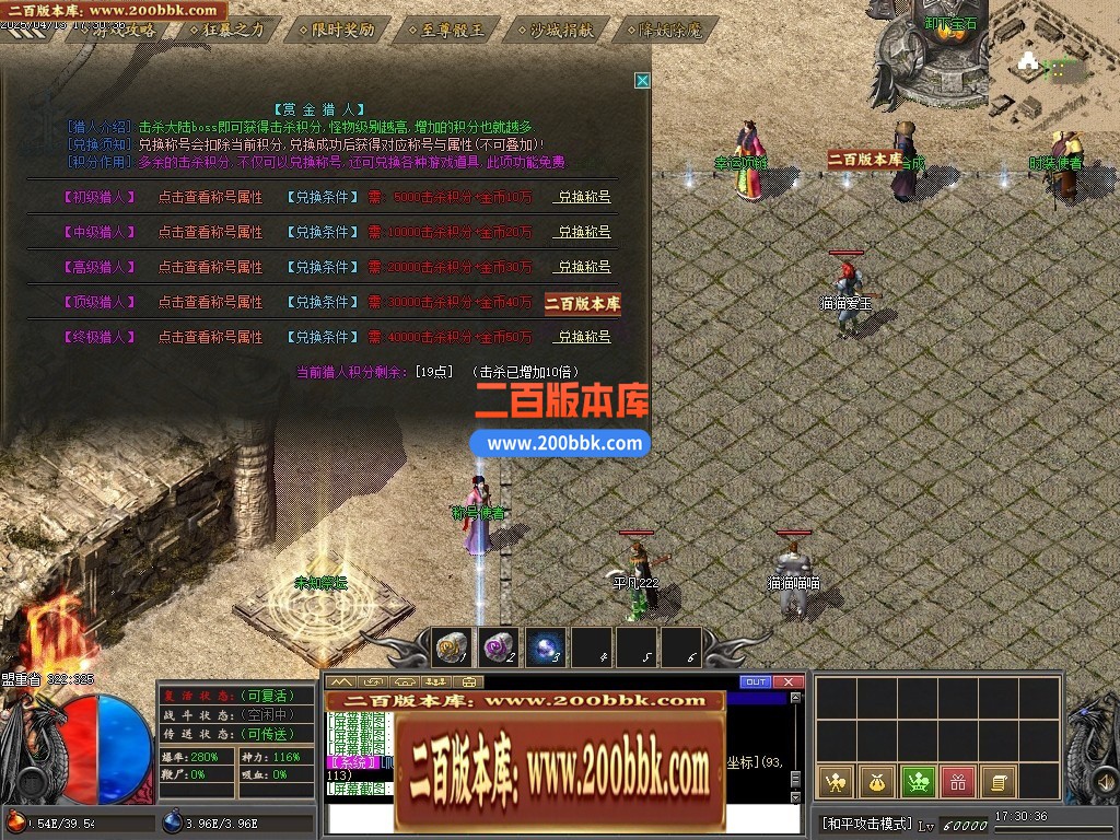 03月追梦沉默微变神器公益单职业服务端-传奇单机版下载-翎风引擎 - 翎风