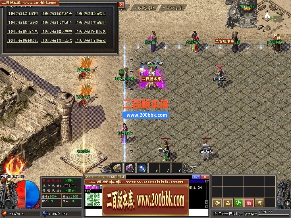 03月追梦沉默微变神器公益单职业服务端-传奇单机版下载-翎风引擎 - 翎风