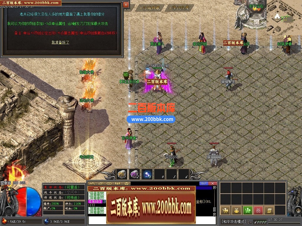 03月追梦沉默微变神器公益单职业服务端-传奇单机版下载-翎风引擎 - 翎风