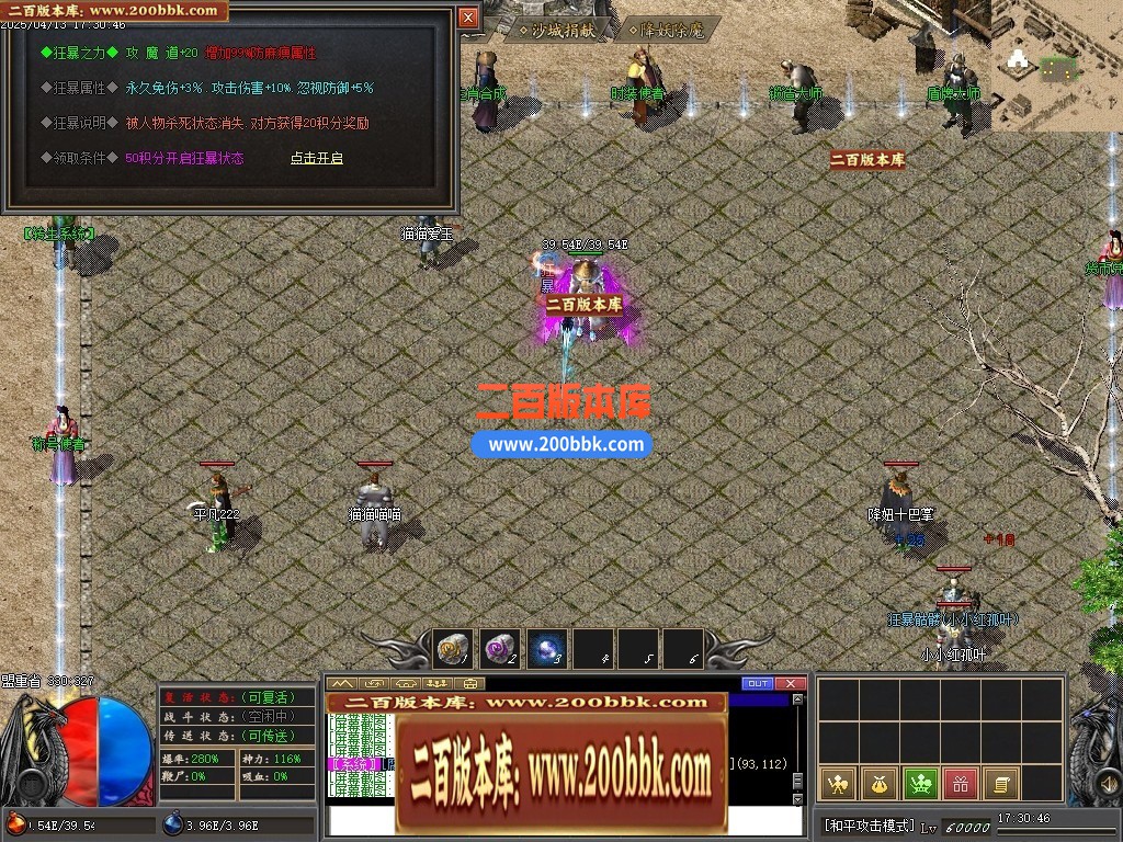 03月追梦沉默微变神器公益单职业服务端-传奇单机版下载-翎风引擎 - 翎风