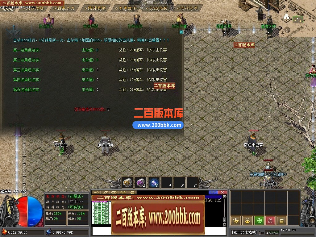03月追梦沉默微变神器公益单职业服务端-传奇单机版下载-翎风引擎 - 翎风