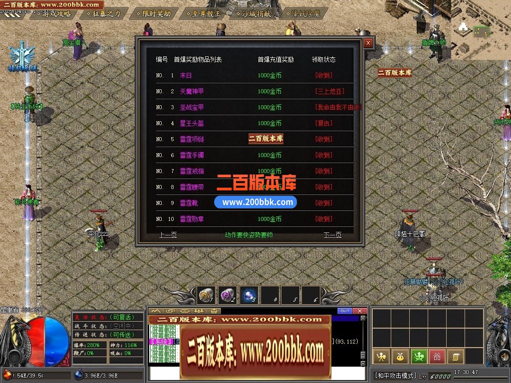 03月追梦沉默微变神器公益单职业服务端-传奇单机版下载-翎风引擎 - 翎风