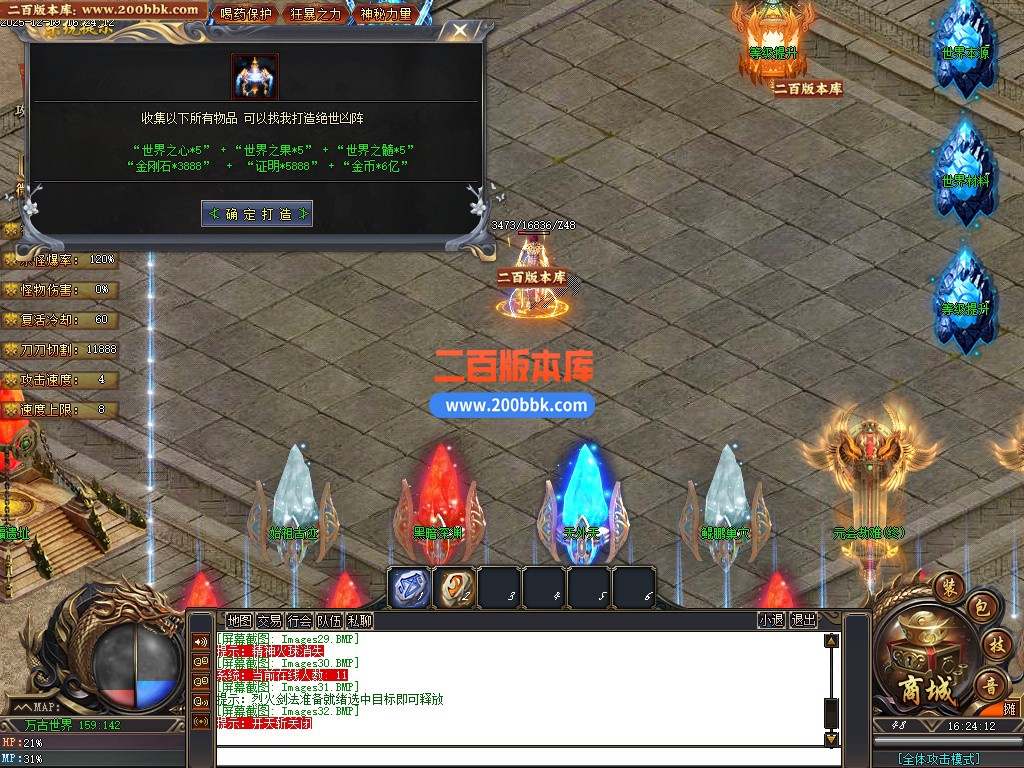 03月仙游沉默专属神器GM版本库-三大陆-传奇单机版下载-新GOM引擎 - 新GOM