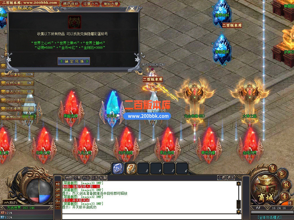 03月仙游沉默专属神器GM版本库-三大陆-传奇单机版下载-新GOM引擎 - 新GOM