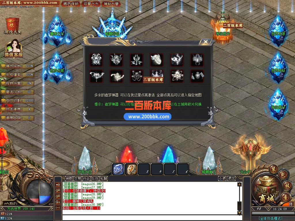 03月仙游沉默专属神器GM版本库-三大陆-传奇单机版下载-新GOM引擎 - 新GOM