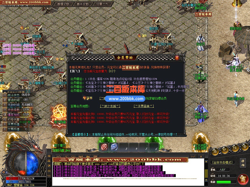 03月幻城之天界之门中变单职业传奇论坛-七大陆-传奇单机版下载-GOM引擎 - GOM