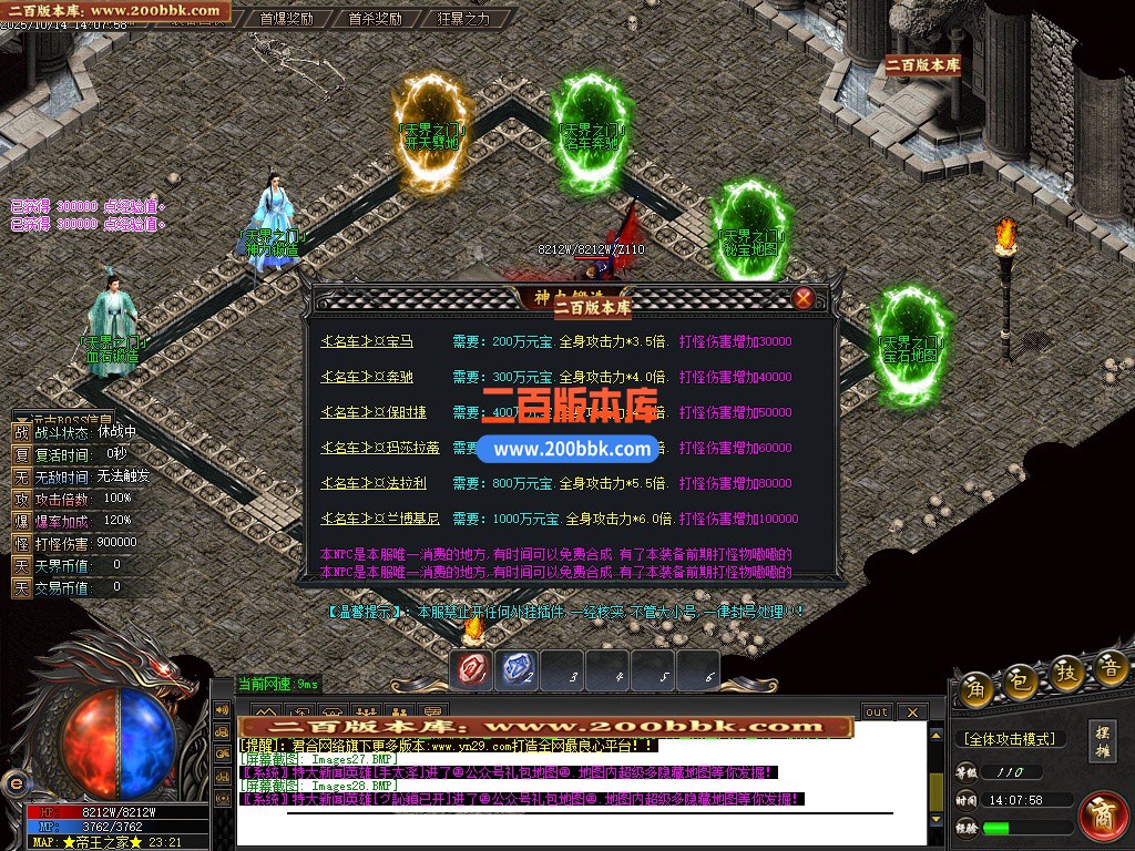 03月幻城之天界之门中变单职业传奇论坛-七大陆-传奇单机版下载-GOM引擎 - GOM