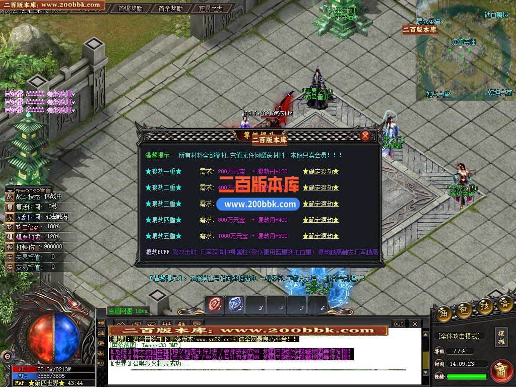 03月幻城之天界之门中变单职业传奇论坛-七大陆-传奇单机版下载-GOM引擎 - GOM