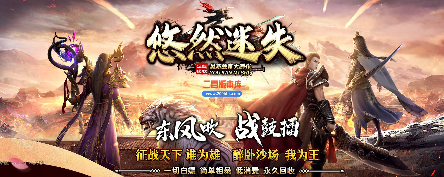 03月悠然迷失第十季神器无限刀单职业客户端-12大陆-传奇单机版下载-GOM引擎