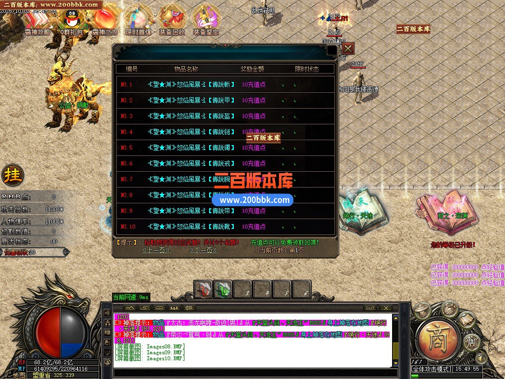 03月悠然迷失第十季神器无限刀单职业客户端-12大陆-传奇单机版下载-GOM引擎 - GOM