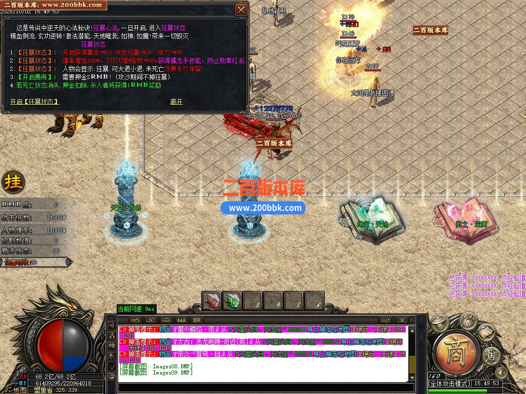 03月悠然迷失第十季神器无限刀单职业客户端-12大陆-传奇单机版下载-GOM引擎 - GOM