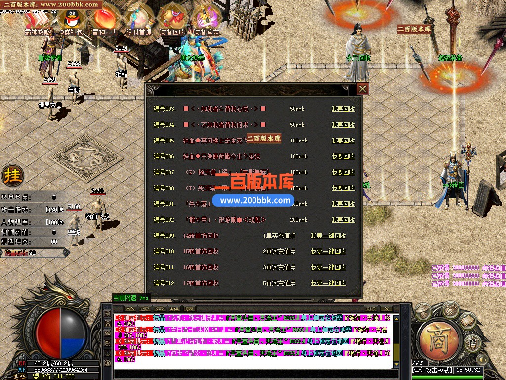 03月悠然迷失第十季神器无限刀单职业客户端-12大陆-传奇单机版下载-GOM引擎 - GOM