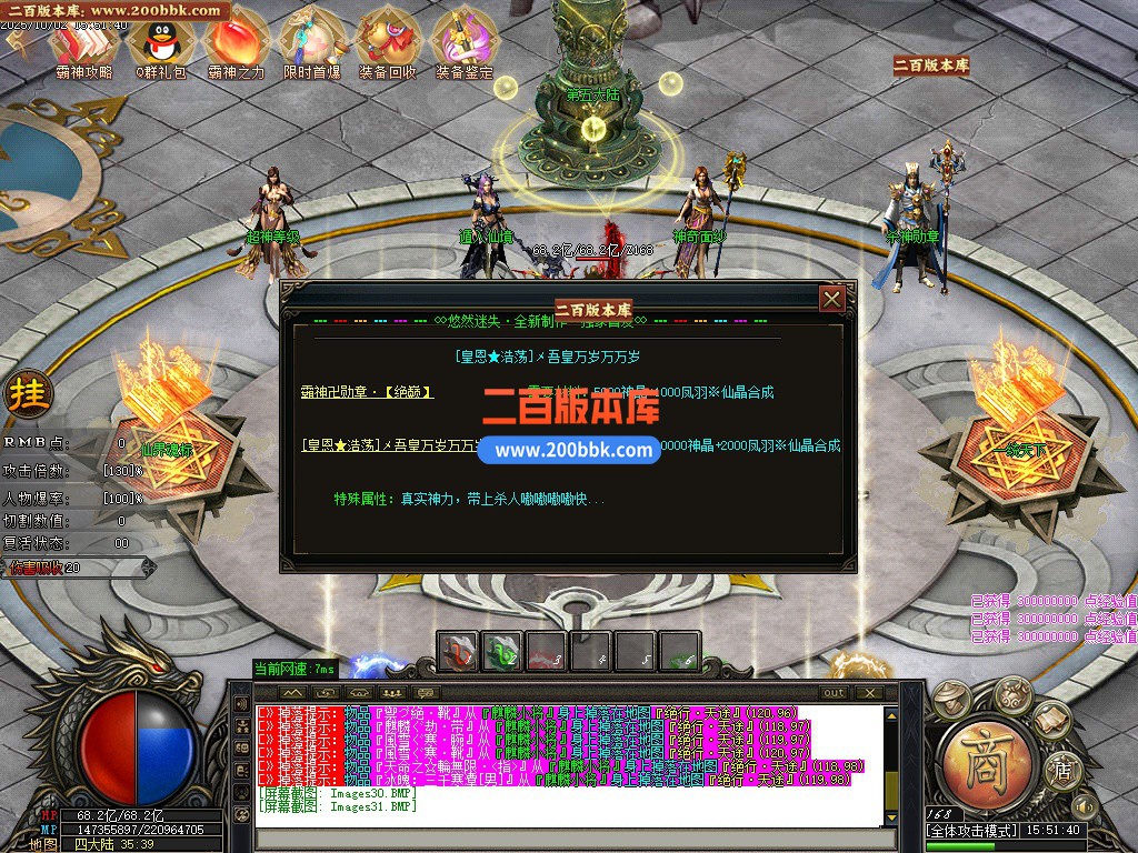 03月悠然迷失第十季神器无限刀单职业客户端-12大陆-传奇单机版下载-GOM引擎 - GOM