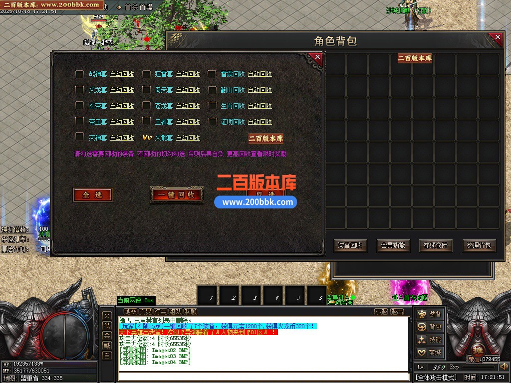 03月玄天火龙攻速无限刀微变单职业GM论坛-四大陆-传奇单机版下载-GOM引擎 - GOM