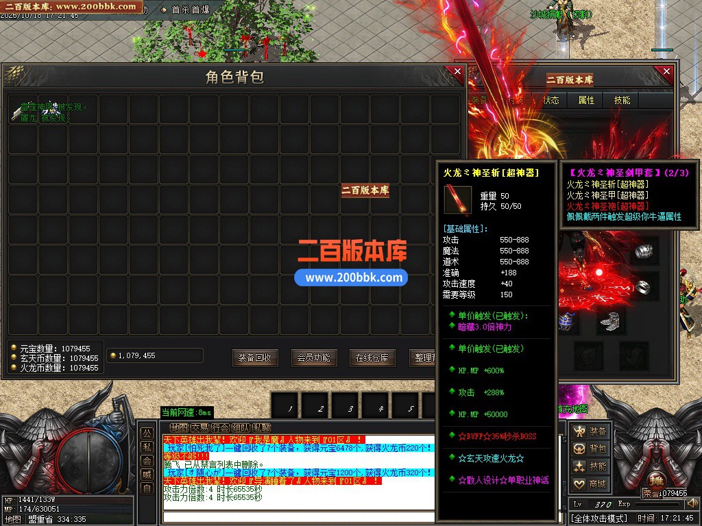 03月玄天火龙攻速无限刀微变单职业GM论坛-四大陆-传奇单机版下载-GOM引擎 - GOM