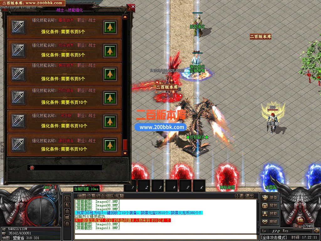 03月玄天火龙攻速无限刀微变单职业GM论坛-四大陆-传奇单机版下载-GOM引擎 - GOM