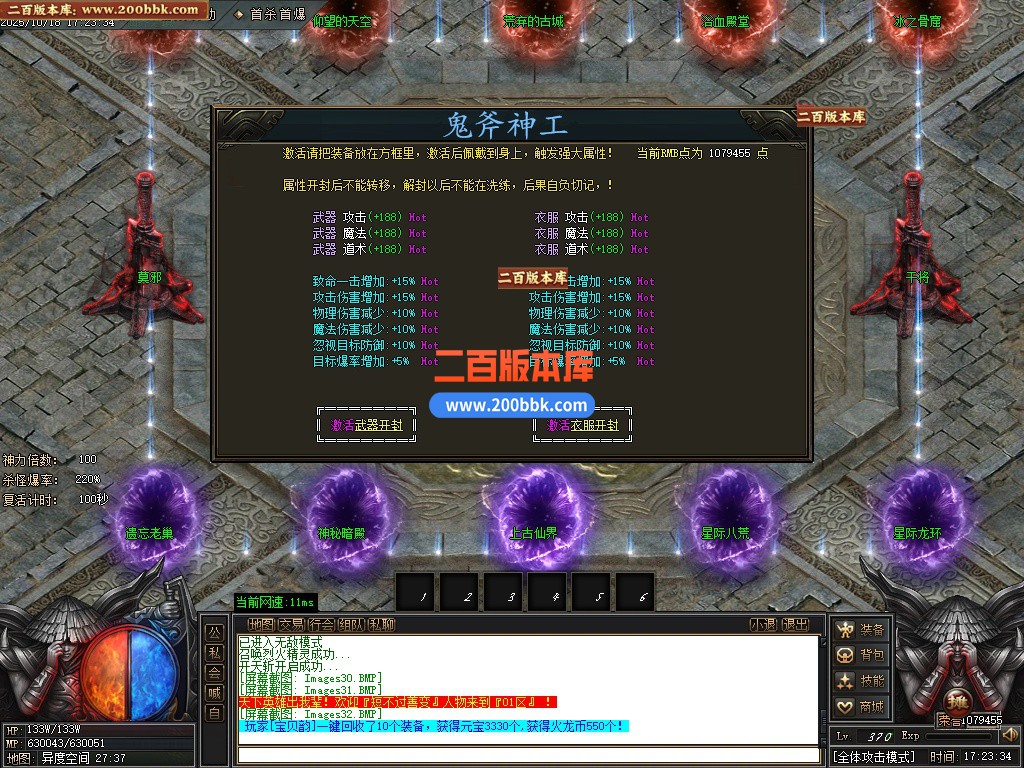 03月玄天火龙攻速无限刀微变单职业GM论坛-四大陆-传奇单机版下载-GOM引擎 - GOM