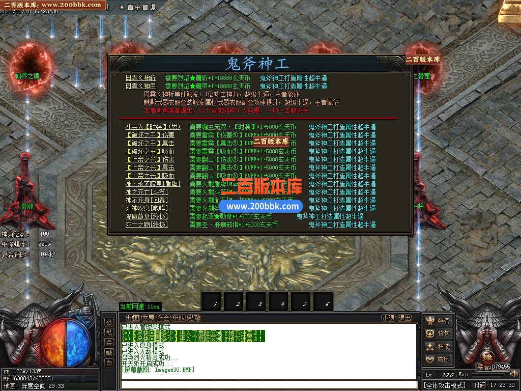 03月玄天火龙攻速无限刀微变单职业GM论坛-四大陆-传奇单机版下载-GOM引擎 - GOM