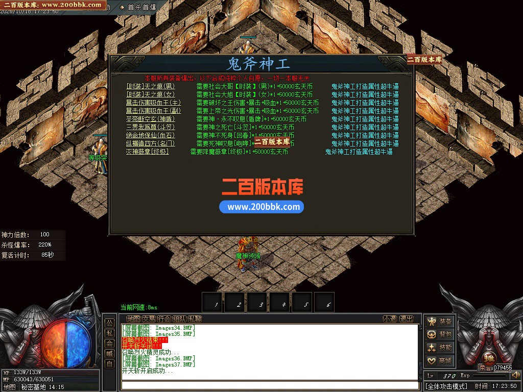 03月玄天火龙攻速无限刀微变单职业GM论坛-四大陆-传奇单机版下载-GOM引擎 - GOM