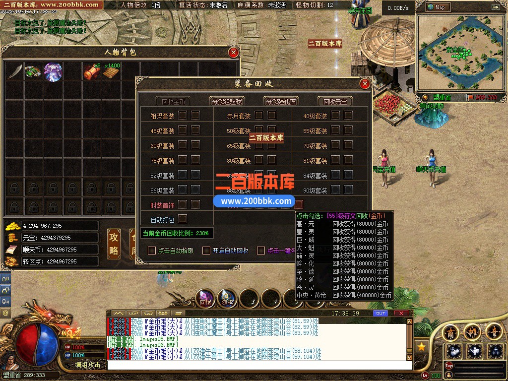 03月顺天沉默II公益特色复古三职业传奇论坛-传奇单机版下载-GEE引擎 - GEE