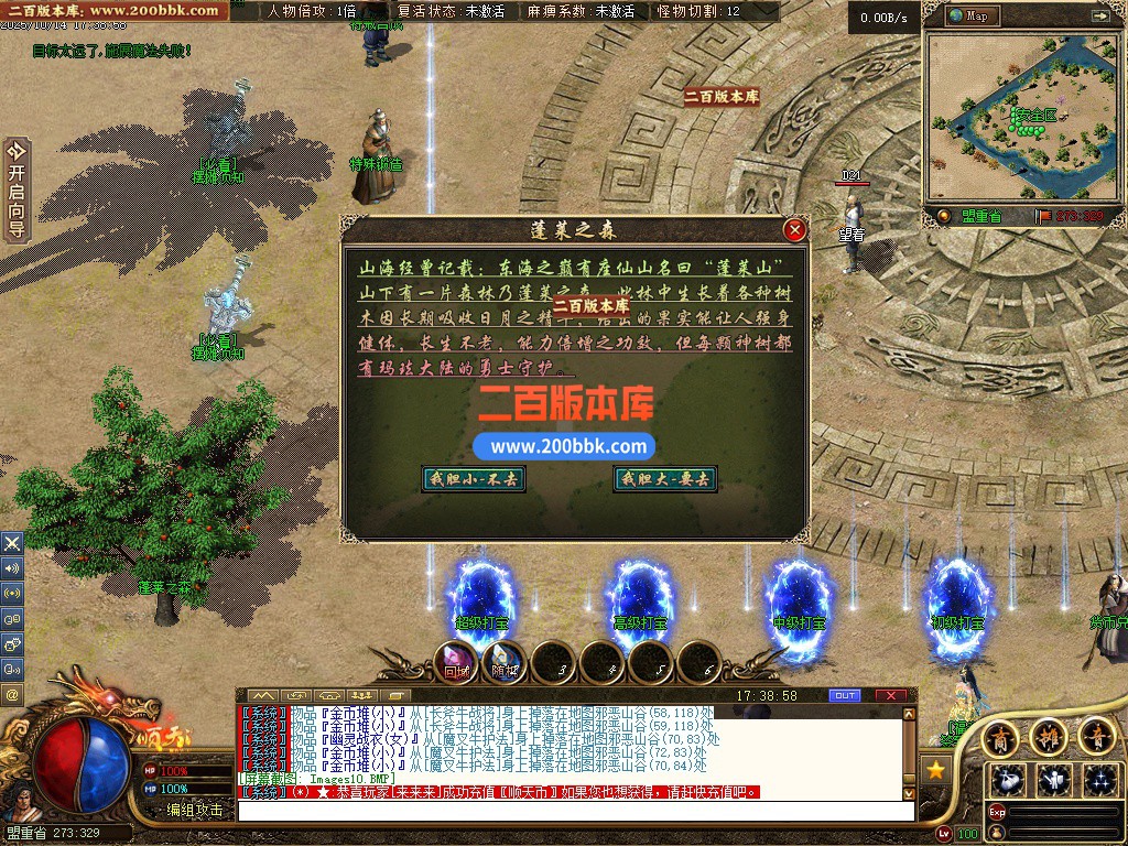 03月顺天沉默II公益特色复古三职业传奇论坛-传奇单机版下载-GEE引擎 - GEE