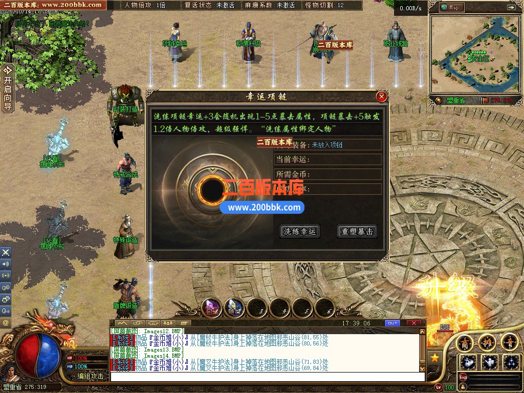 03月顺天沉默II公益特色复古三职业传奇论坛-传奇单机版下载-GEE引擎 - GEE