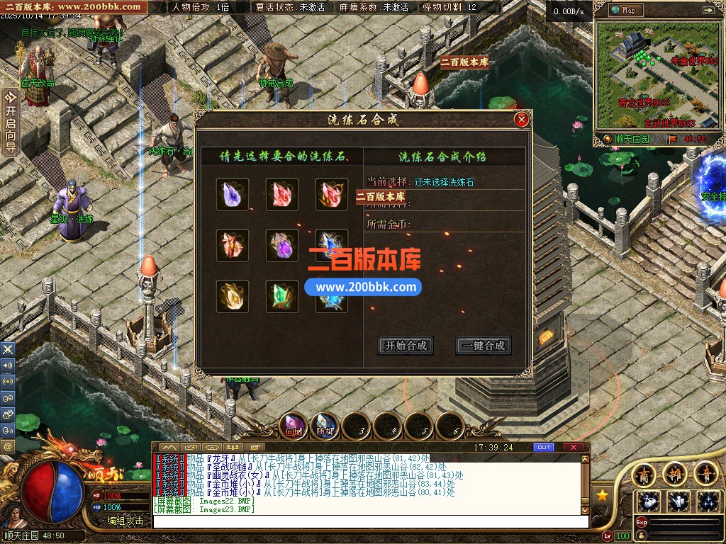 03月顺天沉默II公益特色复古三职业传奇论坛-传奇单机版下载-GEE引擎 - GEE
