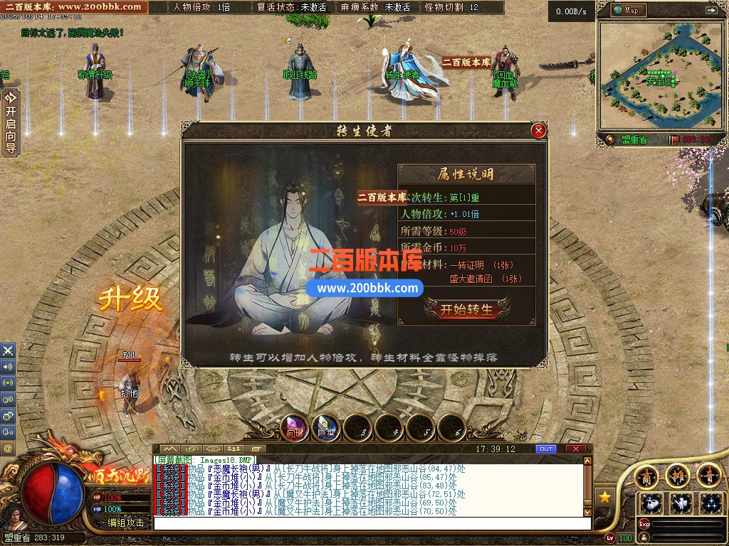03月顺天沉默II公益特色复古三职业传奇论坛-传奇单机版下载-GEE引擎 - GEE