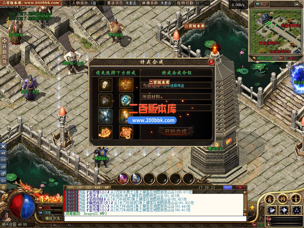 03月顺天沉默II公益特色复古三职业传奇论坛-传奇单机版下载-GEE引擎 - GEE