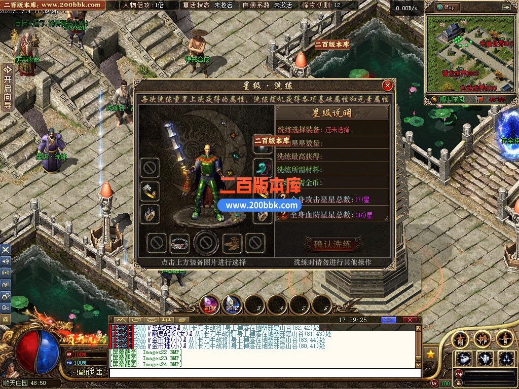 03月顺天沉默II公益特色复古三职业传奇论坛-传奇单机版下载-GEE引擎 - GEE