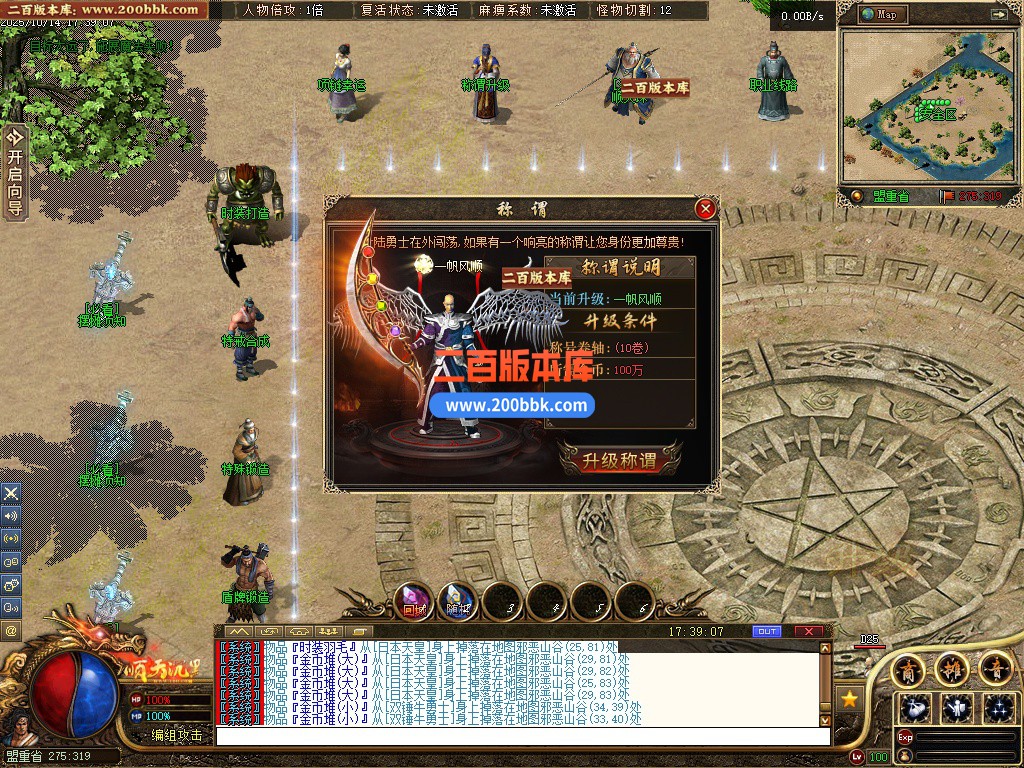 03月顺天沉默II公益特色复古三职业传奇论坛-传奇单机版下载-GEE引擎 - GEE