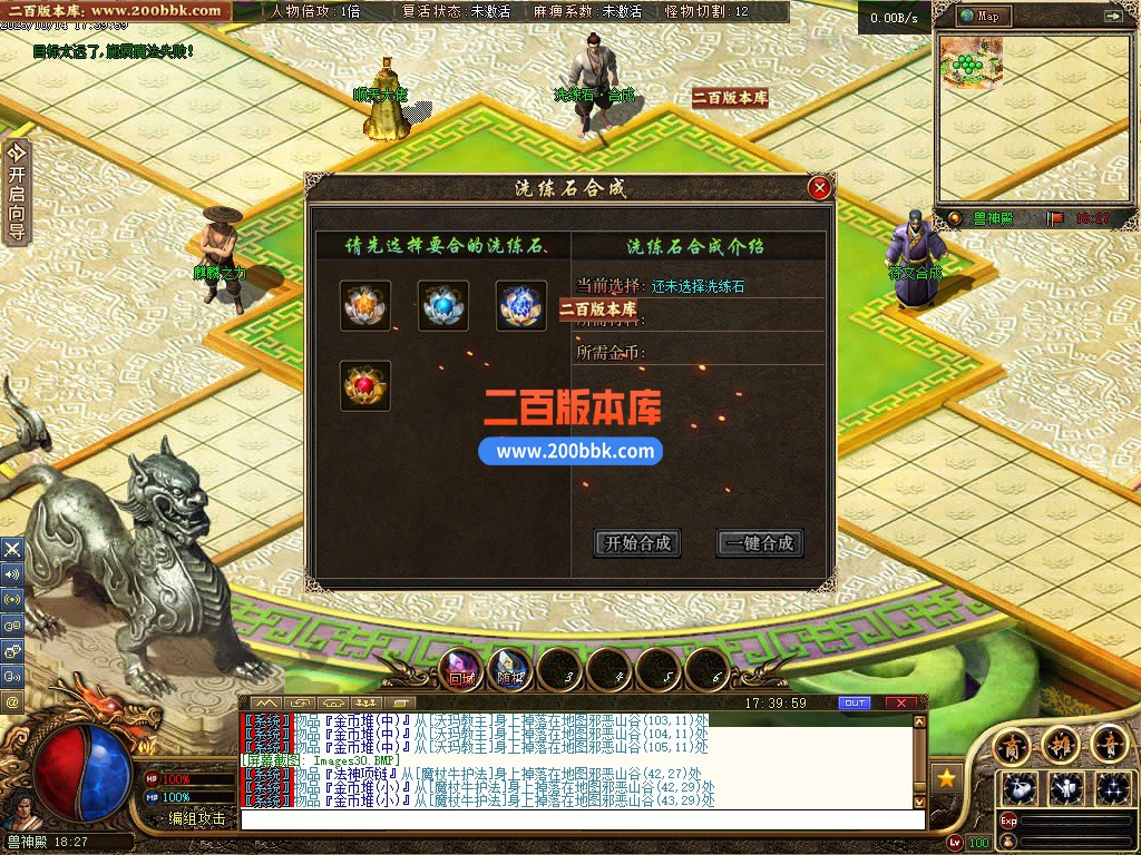 03月顺天沉默II公益特色复古三职业传奇论坛-传奇单机版下载-GEE引擎 - GEE