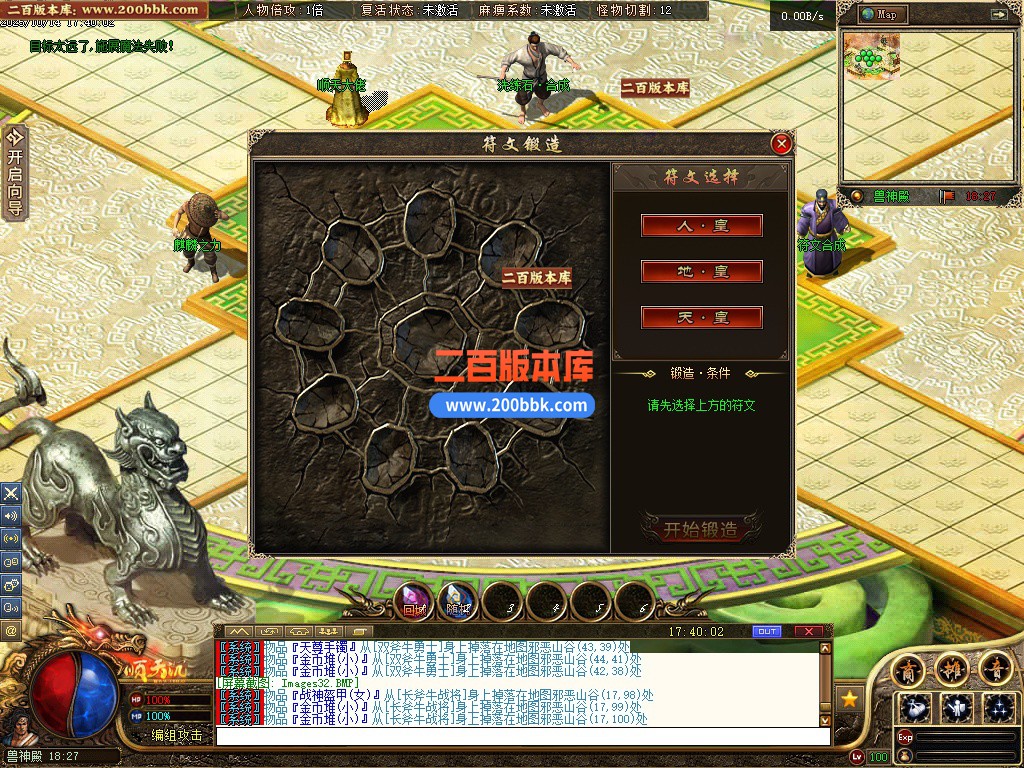 03月顺天沉默II公益特色复古三职业传奇论坛-传奇单机版下载-GEE引擎 - GEE