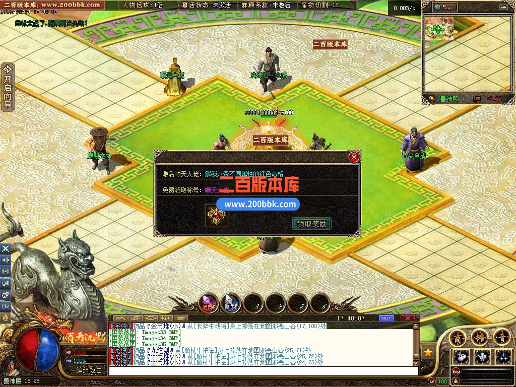 03月顺天沉默II公益特色复古三职业传奇论坛-传奇单机版下载-GEE引擎 - GEE