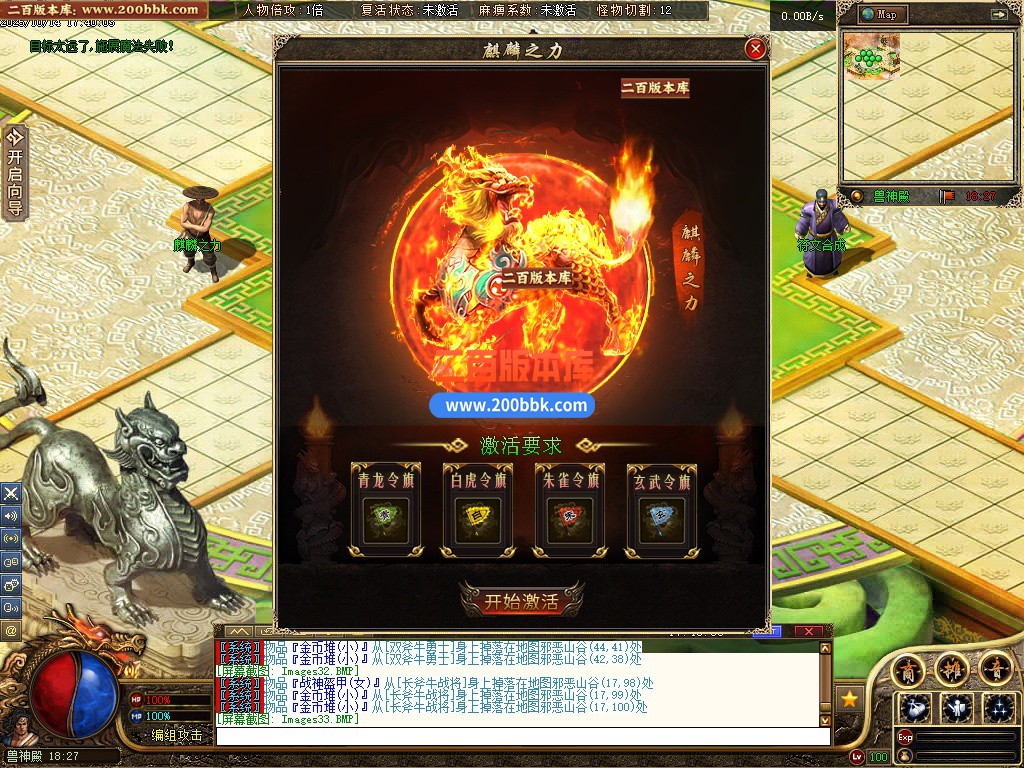 03月顺天沉默II公益特色复古三职业传奇论坛-传奇单机版下载-GEE引擎 - GEE