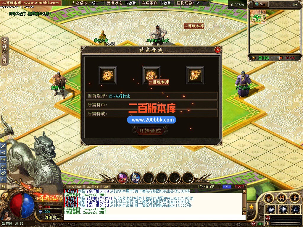 03月顺天沉默II公益特色复古三职业传奇论坛-传奇单机版下载-GEE引擎 - GEE