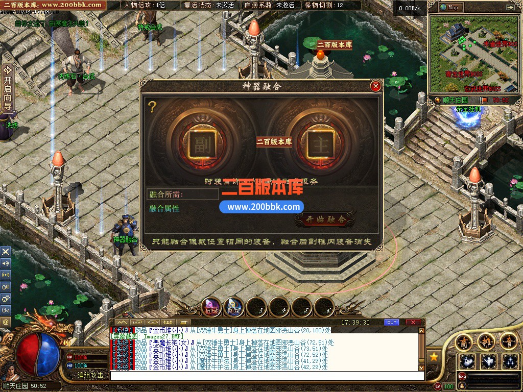 03月顺天沉默II公益特色复古三职业传奇论坛-传奇单机版下载-GEE引擎 - GEE