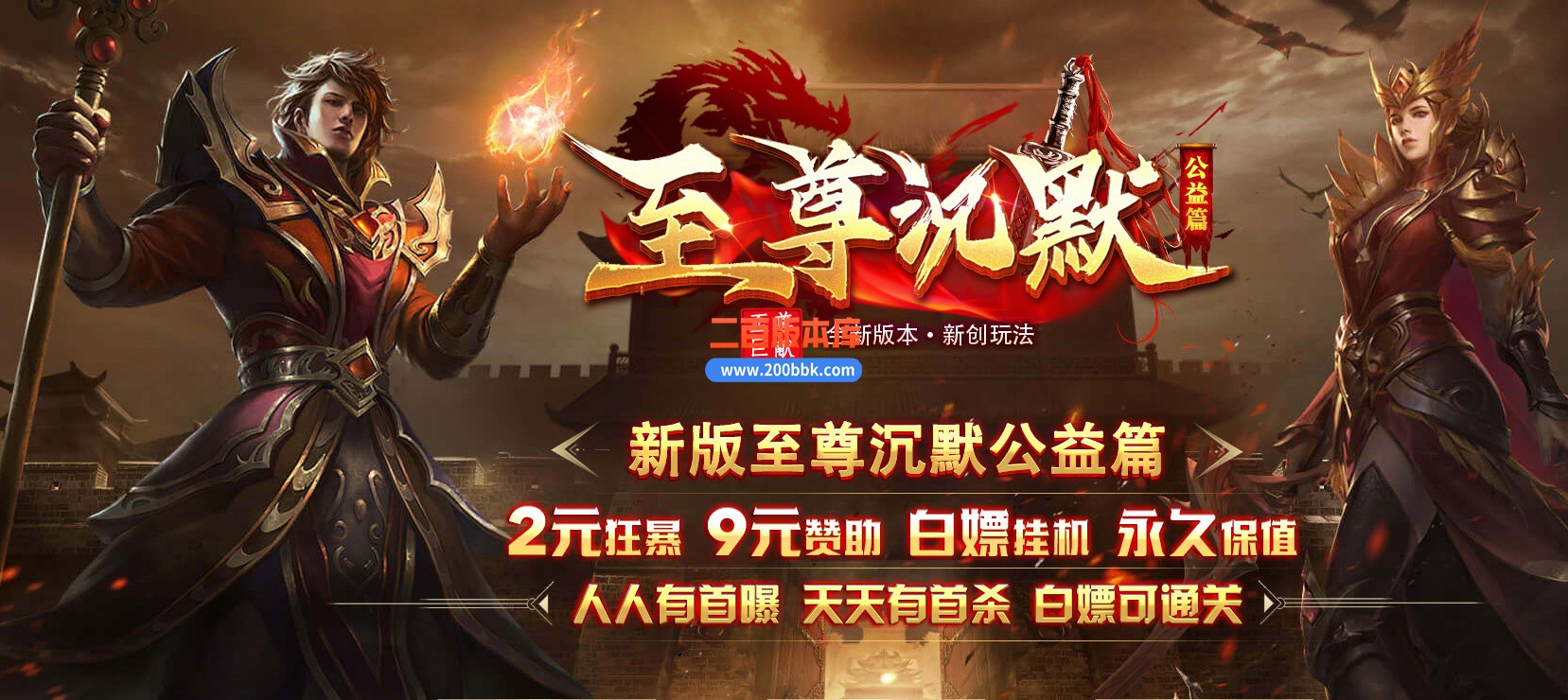 03月至尊沉默单职业公益篇传奇版本库-传奇单机版下载-GOM引擎