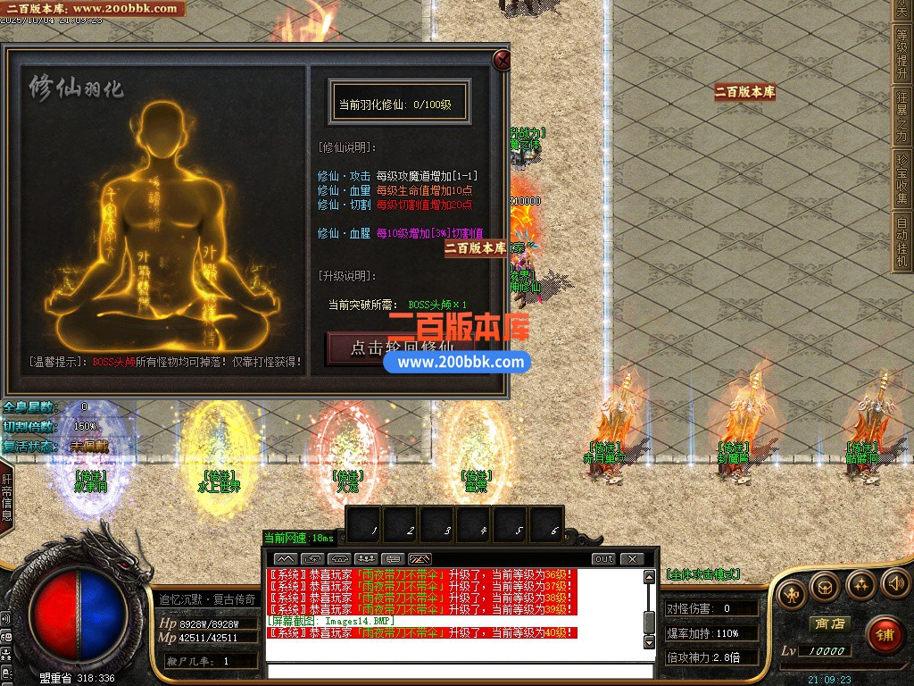 03月至尊沉默单职业公益篇传奇版本库-传奇单机版下载-GOM引擎 - GOM