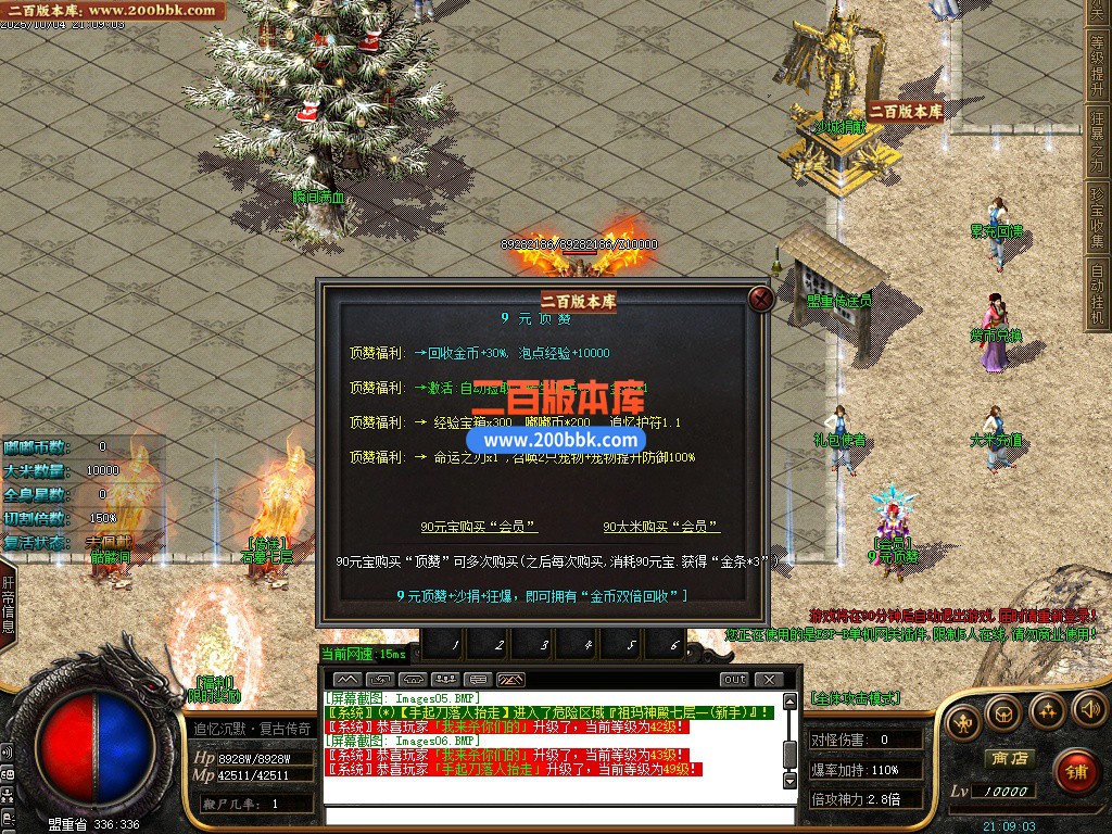 03月至尊沉默单职业公益篇传奇版本库-传奇单机版下载-GOM引擎 - GOM
