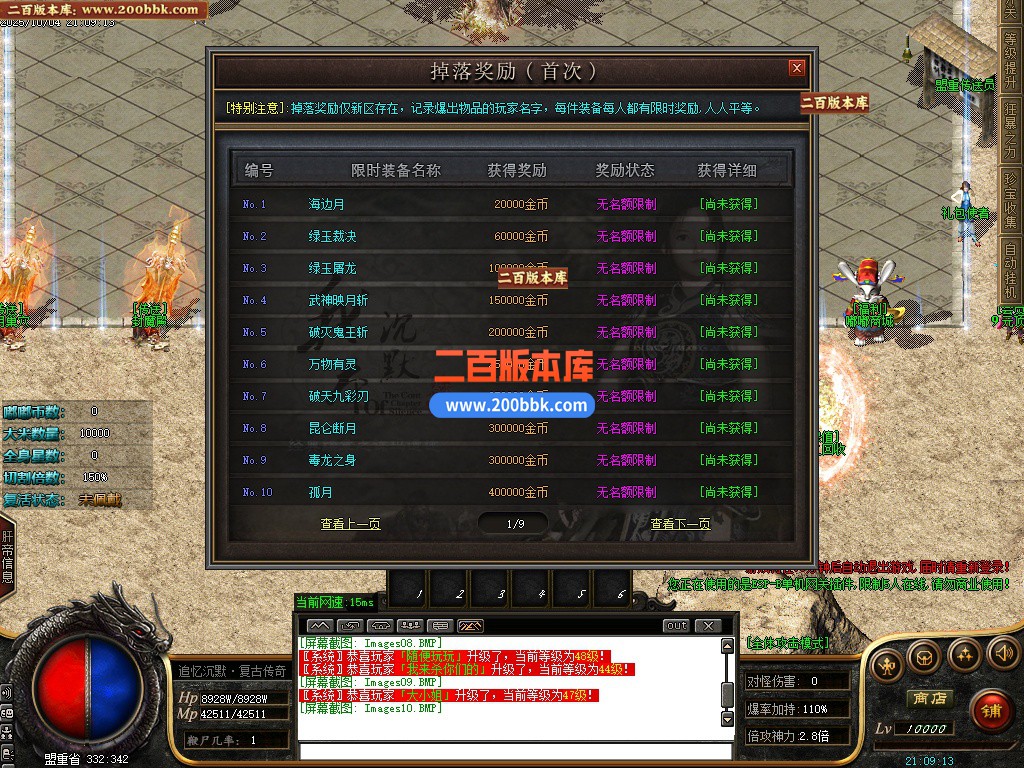 03月至尊沉默单职业公益篇传奇版本库-传奇单机版下载-GOM引擎 - GOM