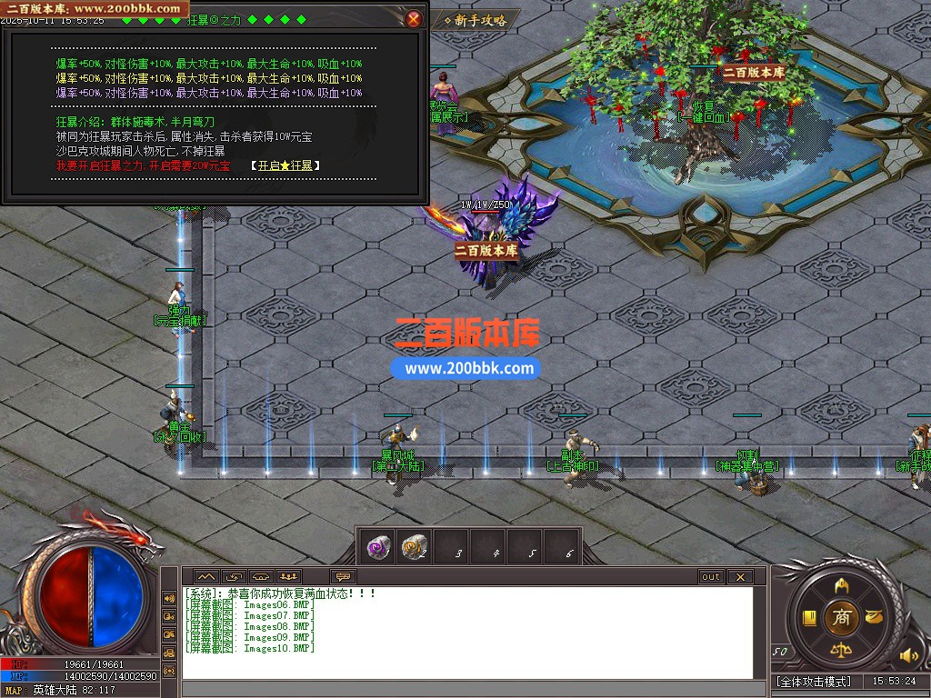 03月英雄决追梦专属神器无限刀单职业传奇论坛-多大陆-传奇单机版下载-新GOM引擎 - 新GOM