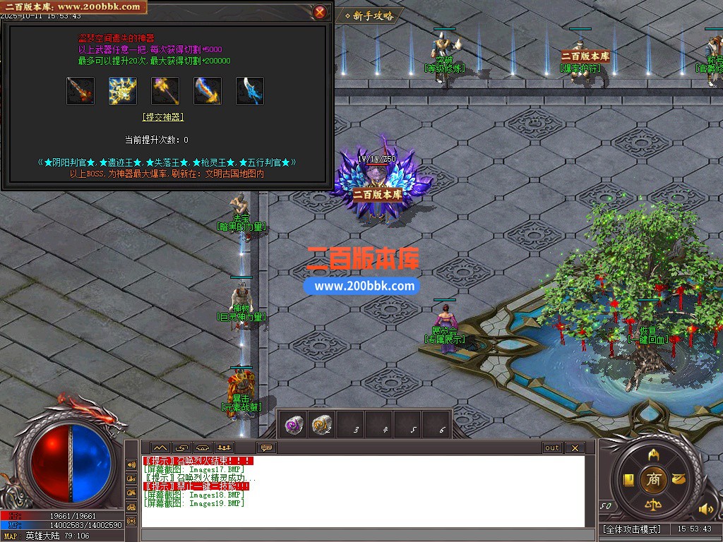 03月英雄决追梦专属神器无限刀单职业传奇论坛-多大陆-传奇单机版下载-新GOM引擎 - 新GOM